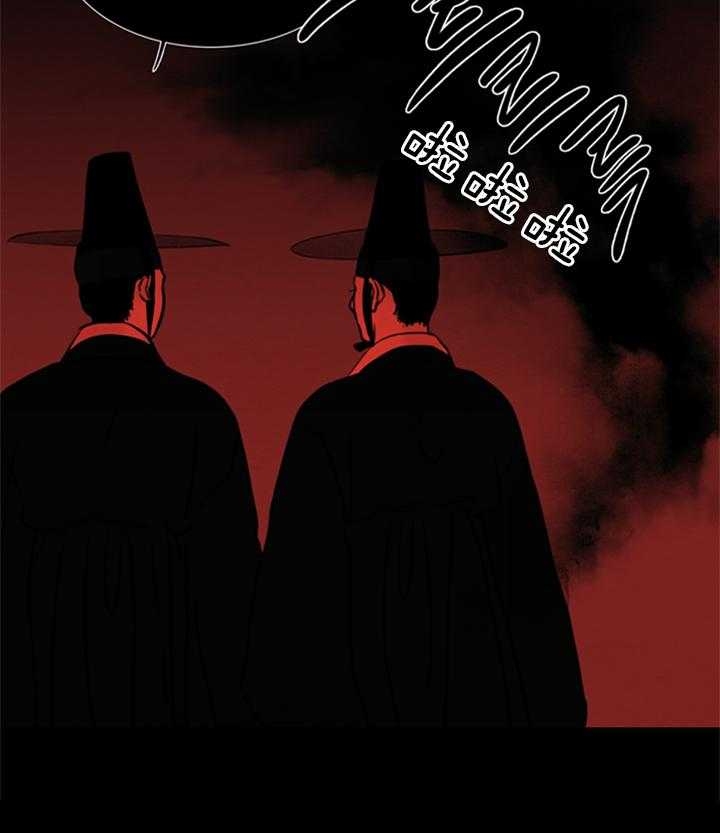 《鬼胎 (I II III季)》第118话 第7页
