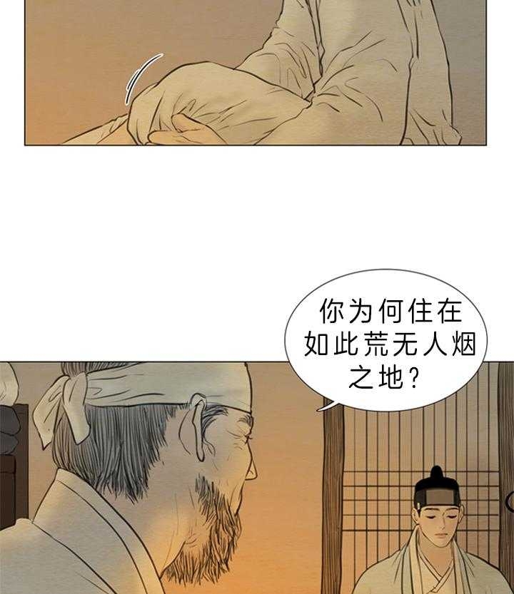 《鬼胎 (I II III季)》第116话 第10页