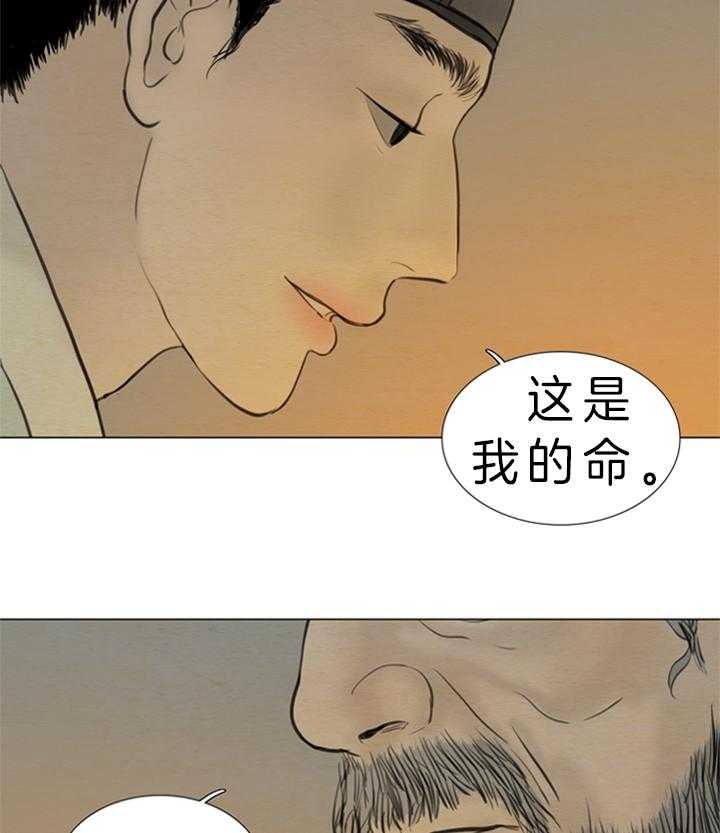 《鬼胎 (I II III季)》第116话 第15页