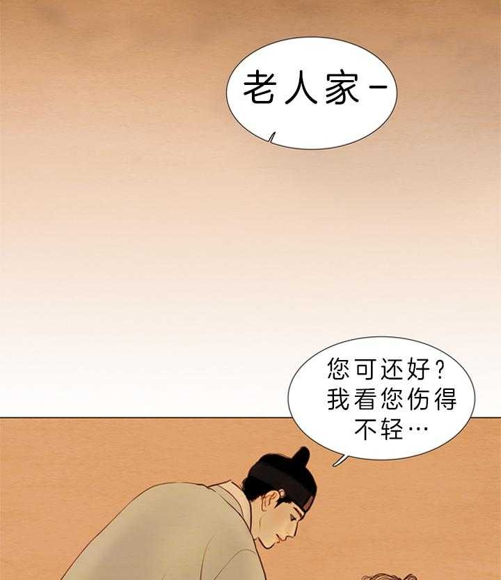 《鬼胎 (I II III季)》第116话 第3页