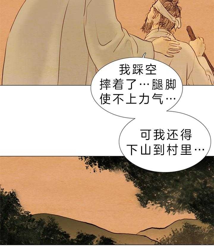 《鬼胎 (I II III季)》第116话 第4页