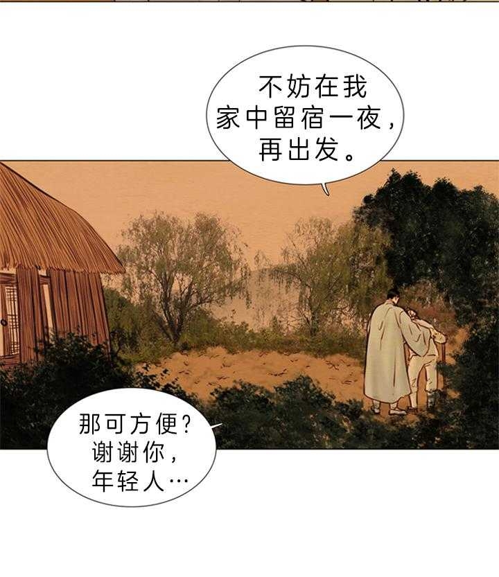 《鬼胎 (I II III季)》第116话 第6页