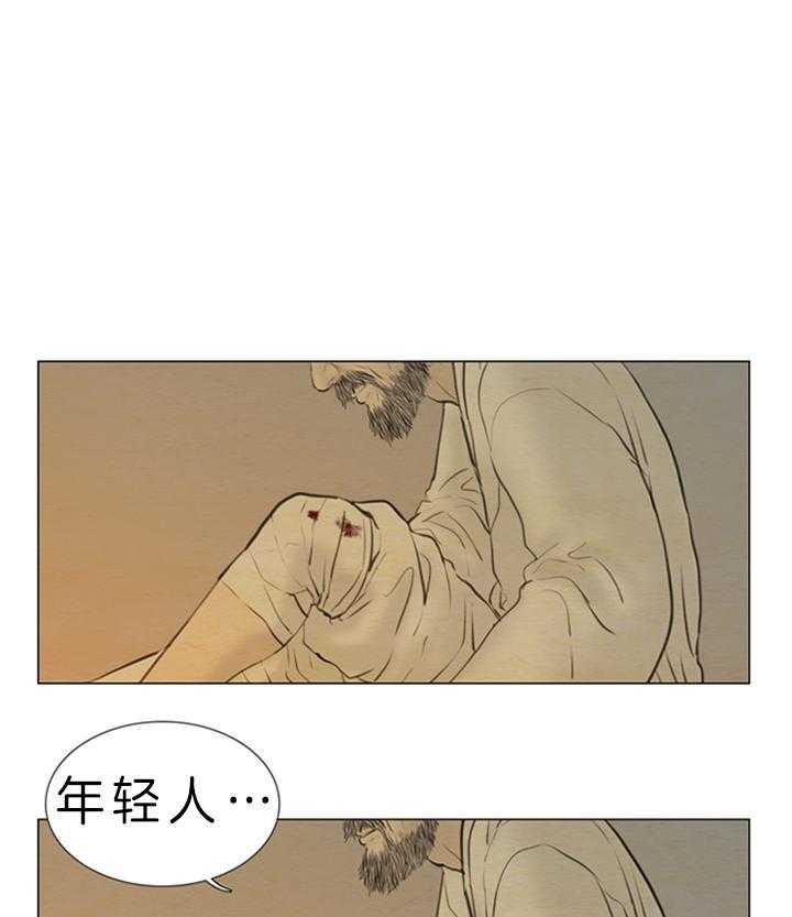 《鬼胎 (I II III季)》第116话 第9页
