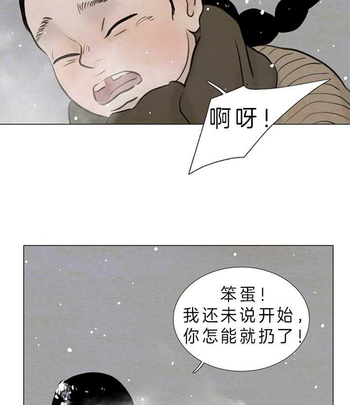 《鬼胎 (I II III季)》第117话 第17页