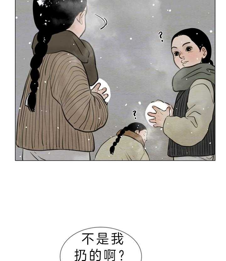 《鬼胎 (I II III季)》第117话 第18页