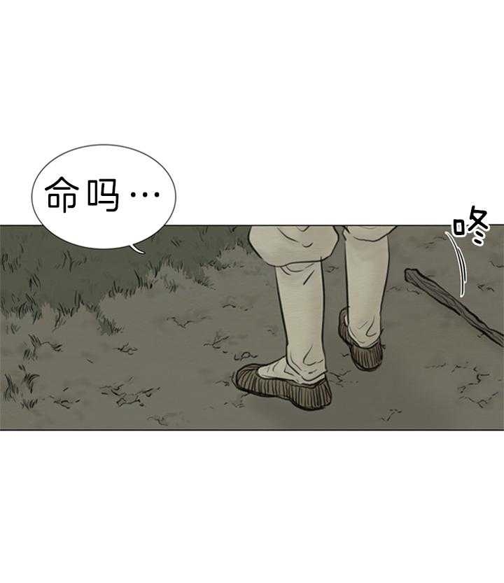 《鬼胎 (I II III季)》第117话 第1页