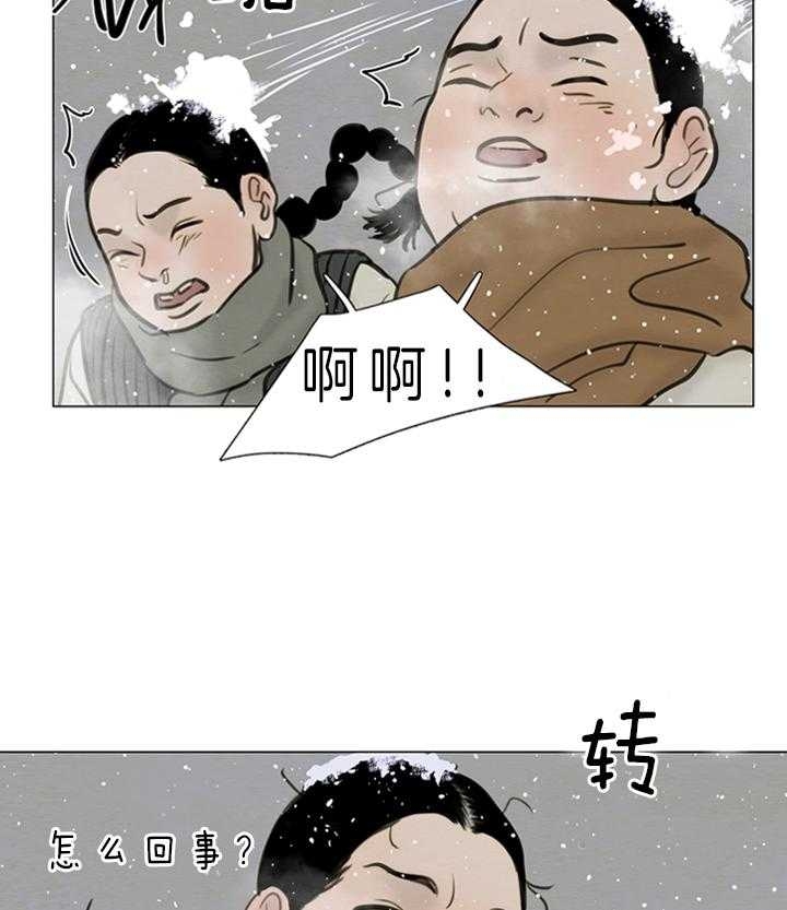 《鬼胎 (I II III季)》第117话 第20页