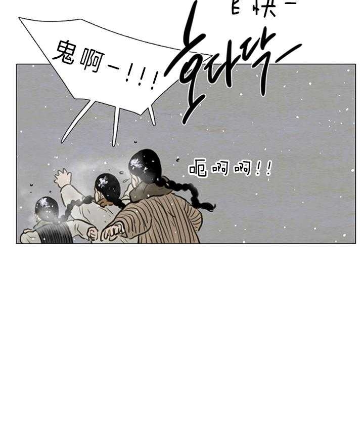 《鬼胎 (I II III季)》第117话 第24页