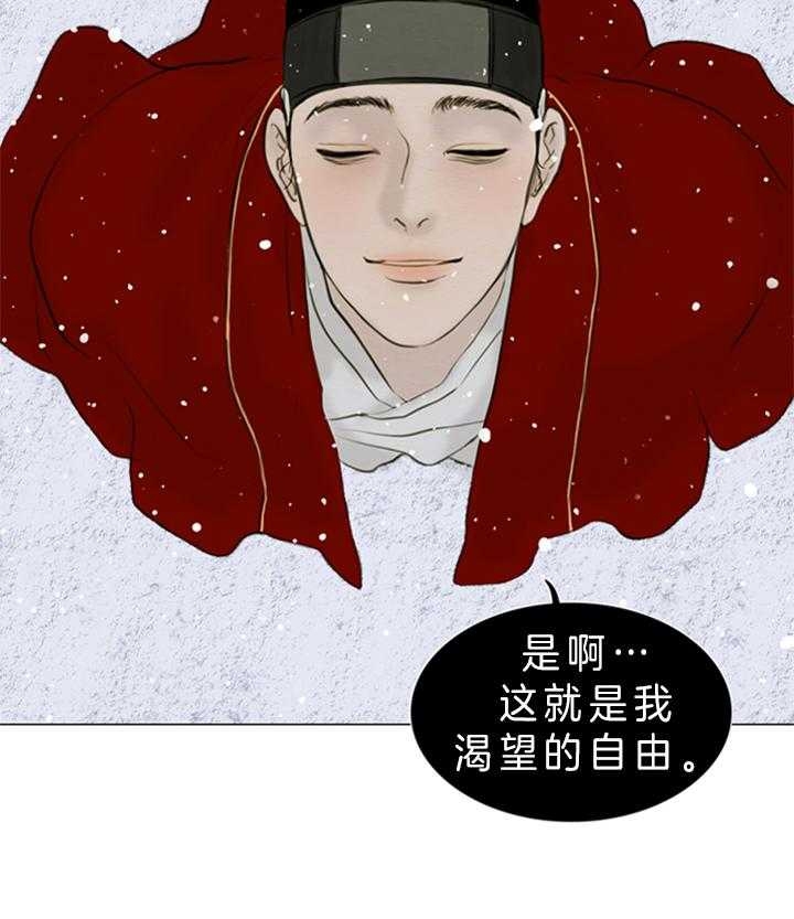 《鬼胎 (I II III季)》第117话 第30页