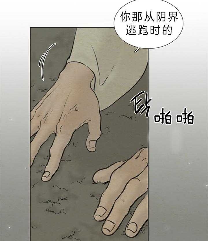 《鬼胎 (I II III季)》第117话 第3页