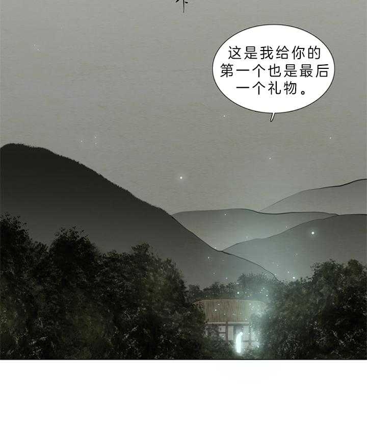 《鬼胎 (I II III季)》第117话 第9页