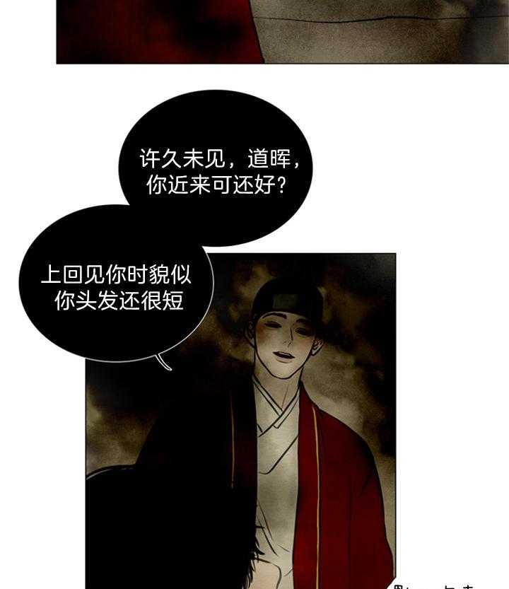 《鬼胎 (I II III季)》第119话 第23页