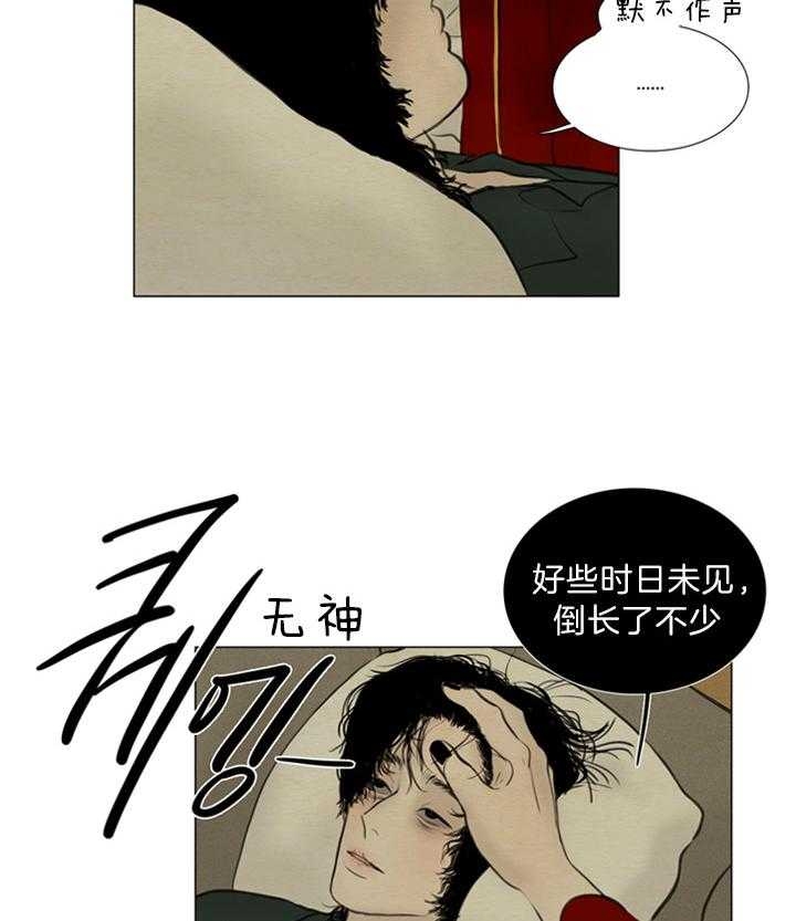 《鬼胎 (I II III季)》第119话 第24页