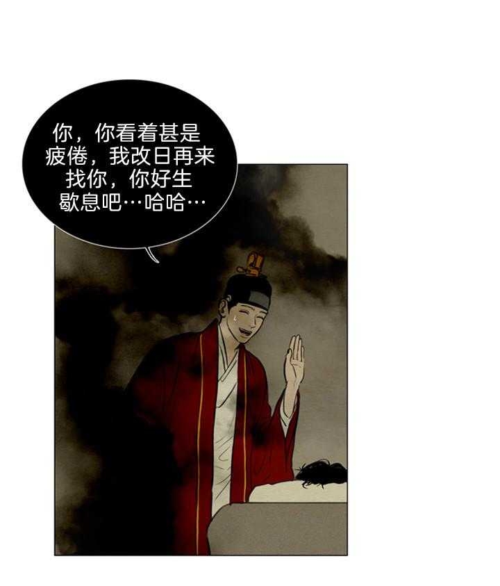 《鬼胎 (I II III季)》第120话 第1页