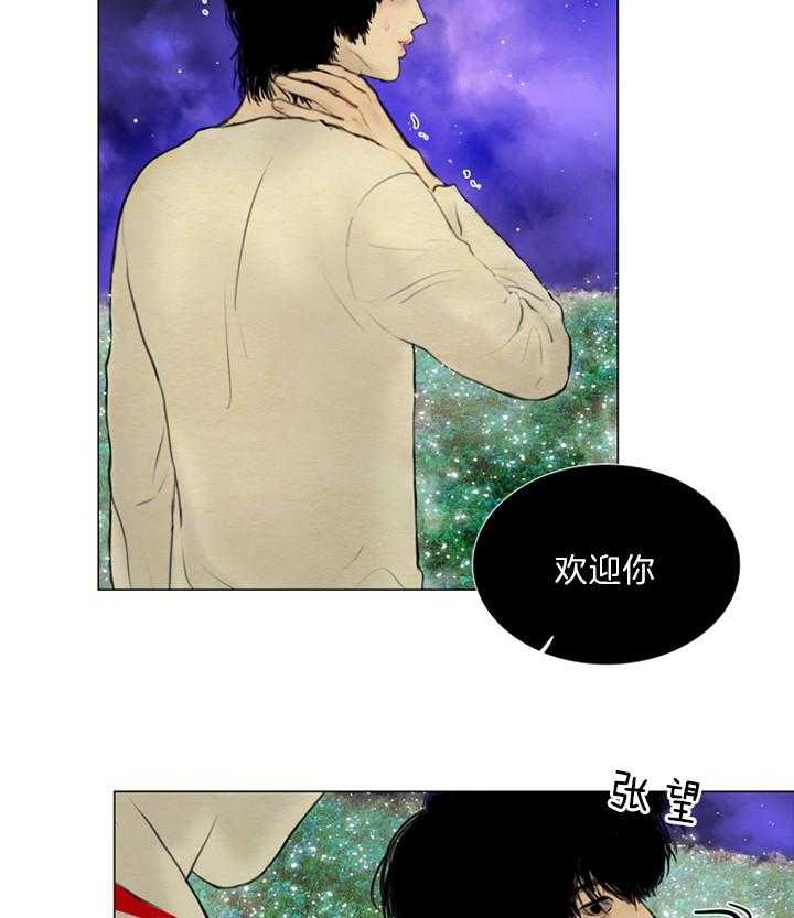 《鬼胎 (I II III季)》第120话 第26页