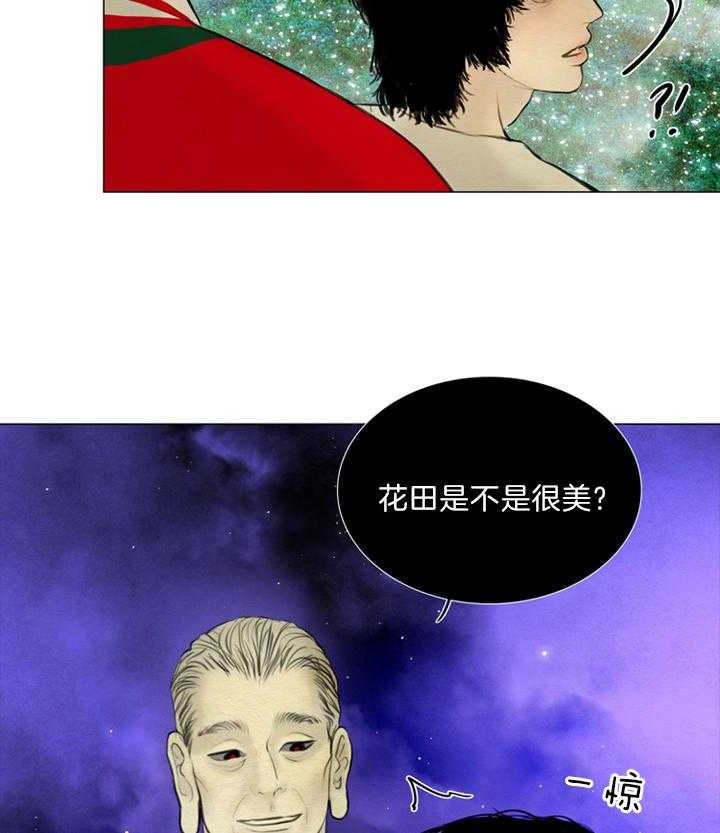 《鬼胎 (I II III季)》第120话 第27页