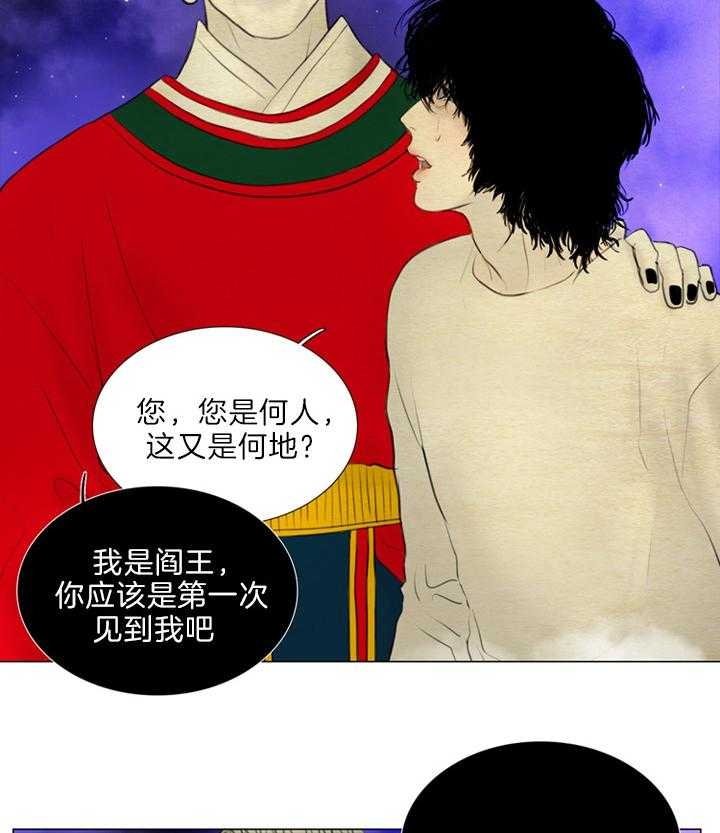 《鬼胎 (I II III季)》第120话 第28页