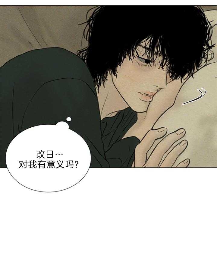 《鬼胎 (I II III季)》第120话 第4页