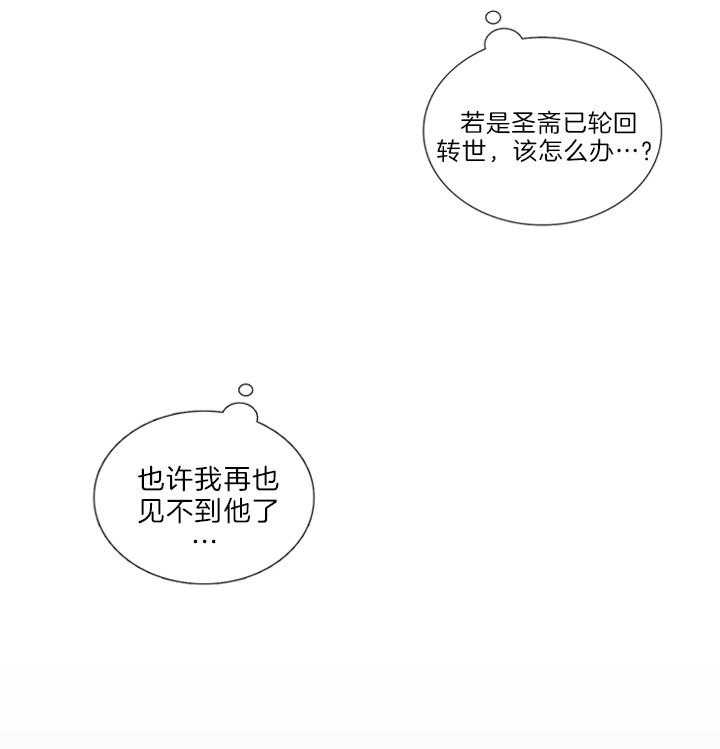 《鬼胎 (I II III季)》第120话 第5页