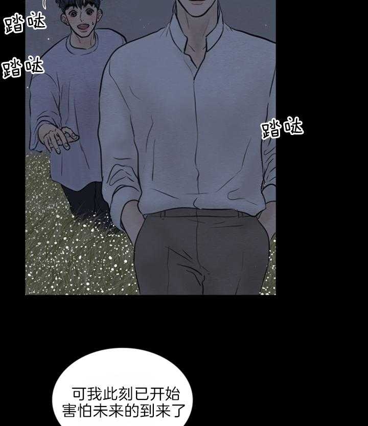 《鬼胎 (I II III季)》第125话 第14页