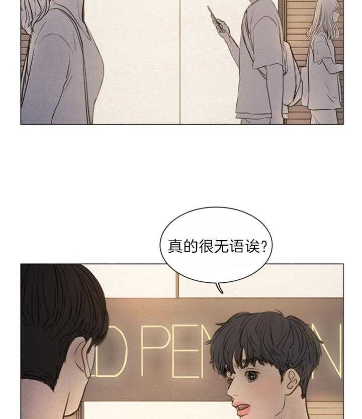 《鬼胎 (I II III季)》第125话 第29页