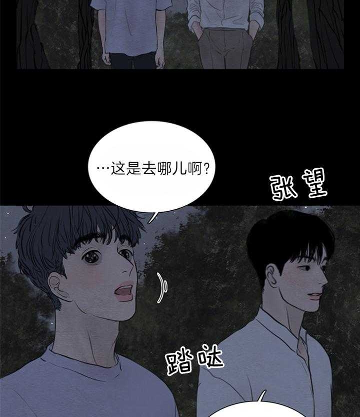 《鬼胎 (I II III季)》第125话 第2页