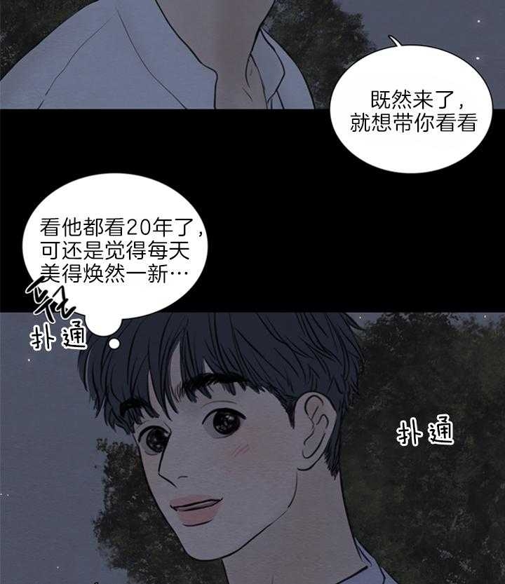 《鬼胎 (I II III季)》第125话 第4页