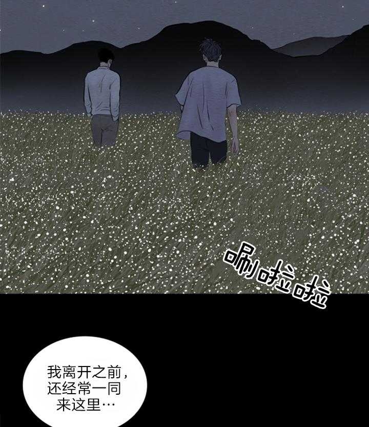 《鬼胎 (I II III季)》第125话 第7页