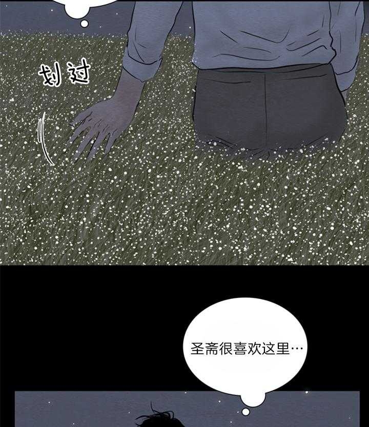 《鬼胎 (I II III季)》第125话 第8页