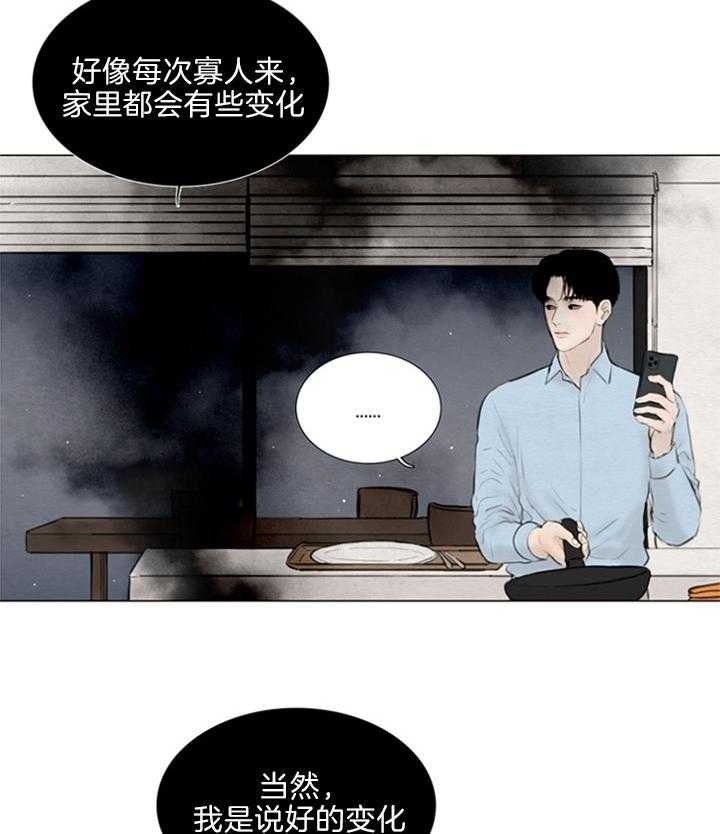 《鬼胎 (I II III季)》第123话 第24页