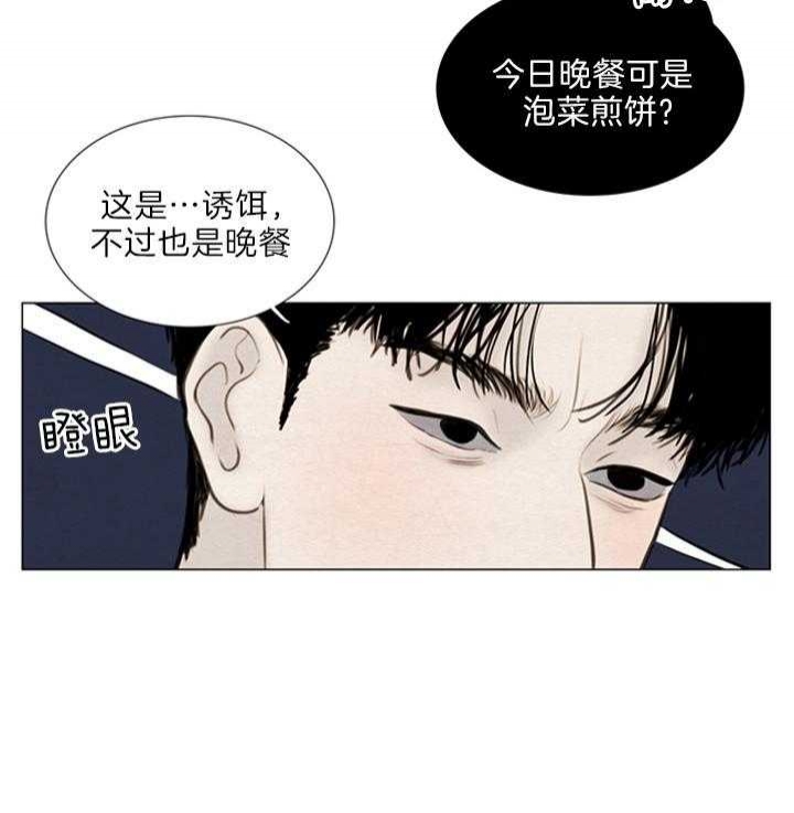 《鬼胎 (I II III季)》第123话 第26页
