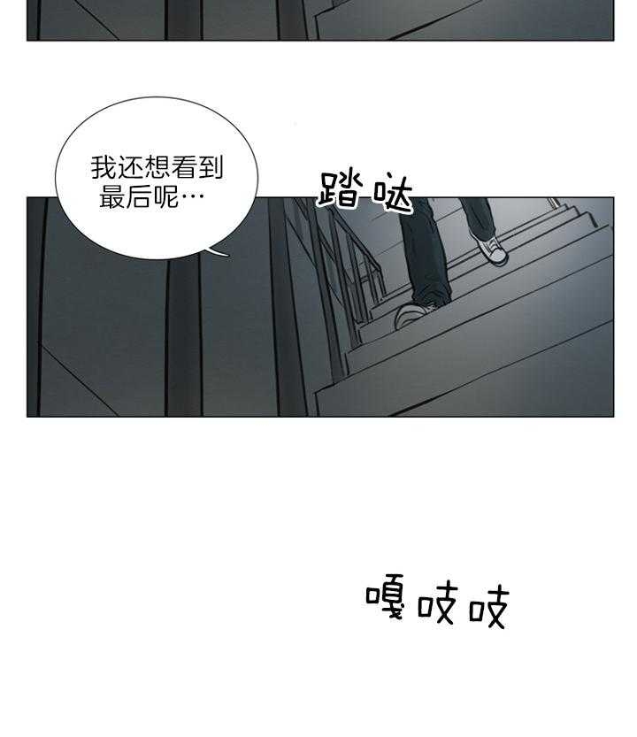 《鬼胎 (I II III季)》第123话 第5页