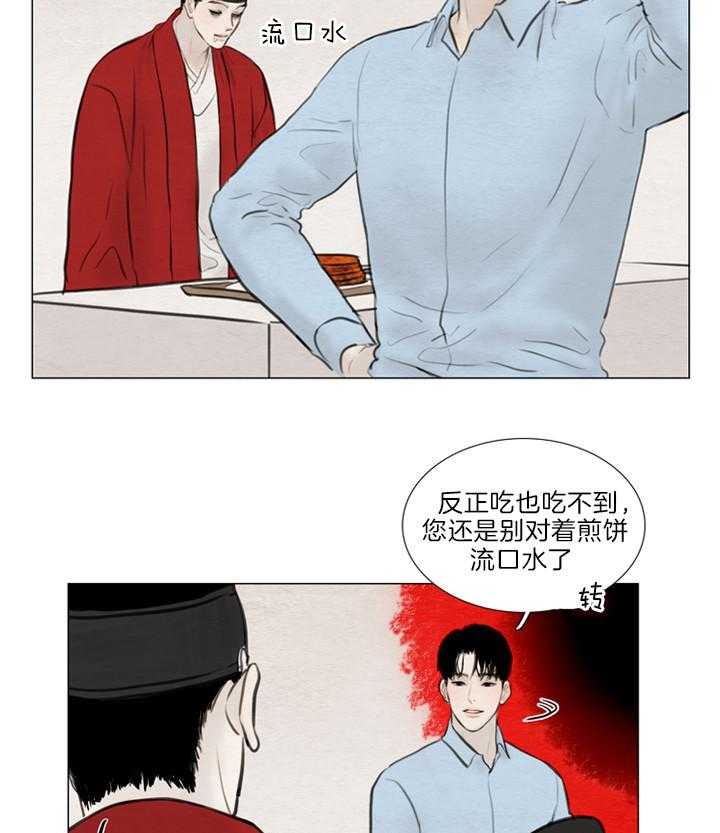 《鬼胎 (I II III季)》第124话 第12页