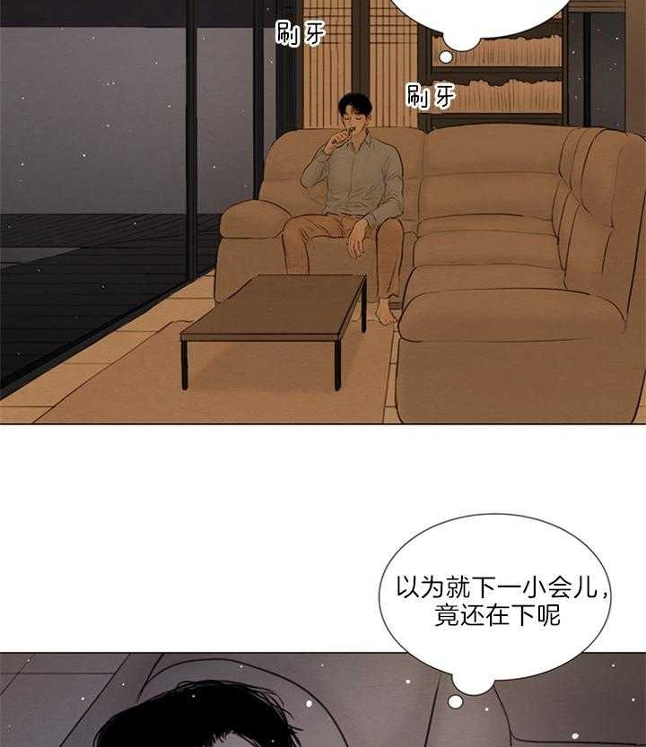 《鬼胎 (I II III季)》第124话 第16页