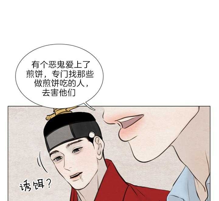 《鬼胎 (I II III季)》第124话 第1页