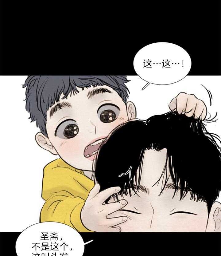 《鬼胎 (I II III季)》第124话 第22页
