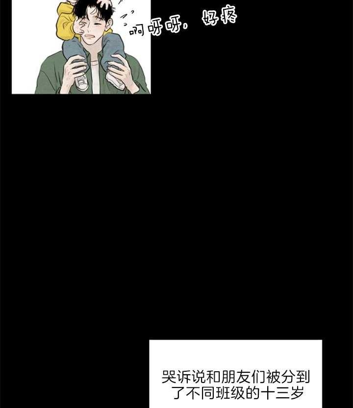 《鬼胎 (I II III季)》第124话 第24页