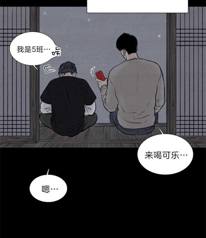 《鬼胎 (I II III季)》第124话 第25页