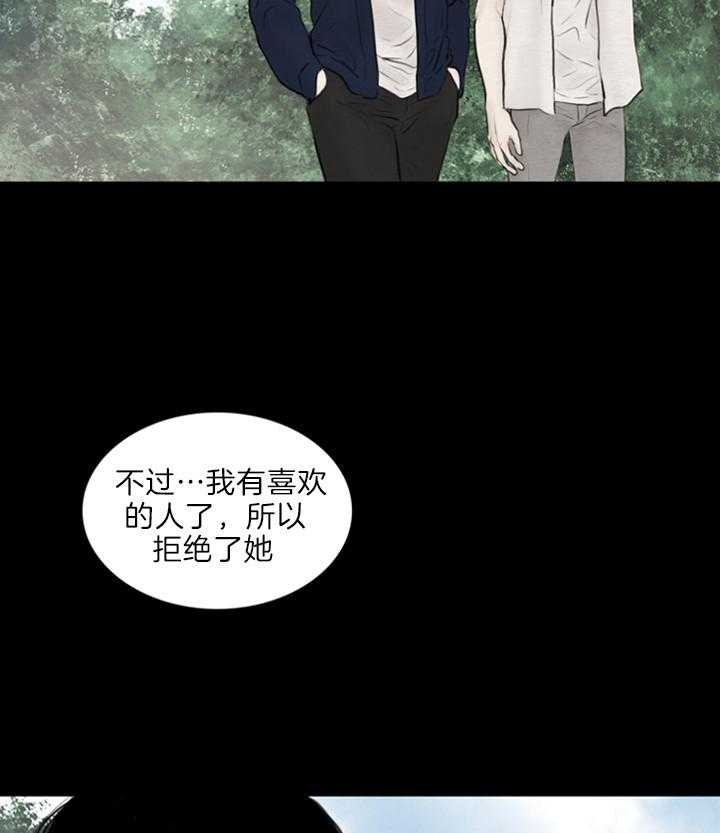 《鬼胎 (I II III季)》第124话 第27页