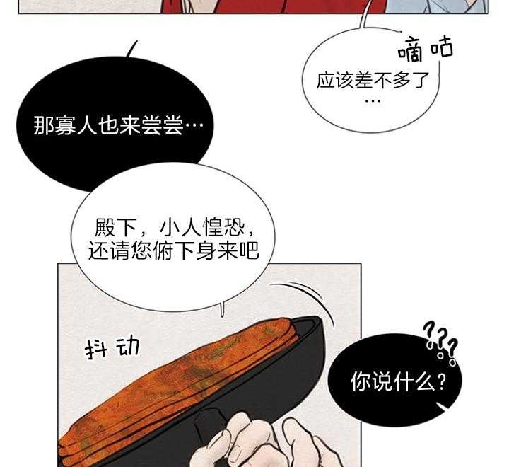 《鬼胎 (I II III季)》第124话 第2页