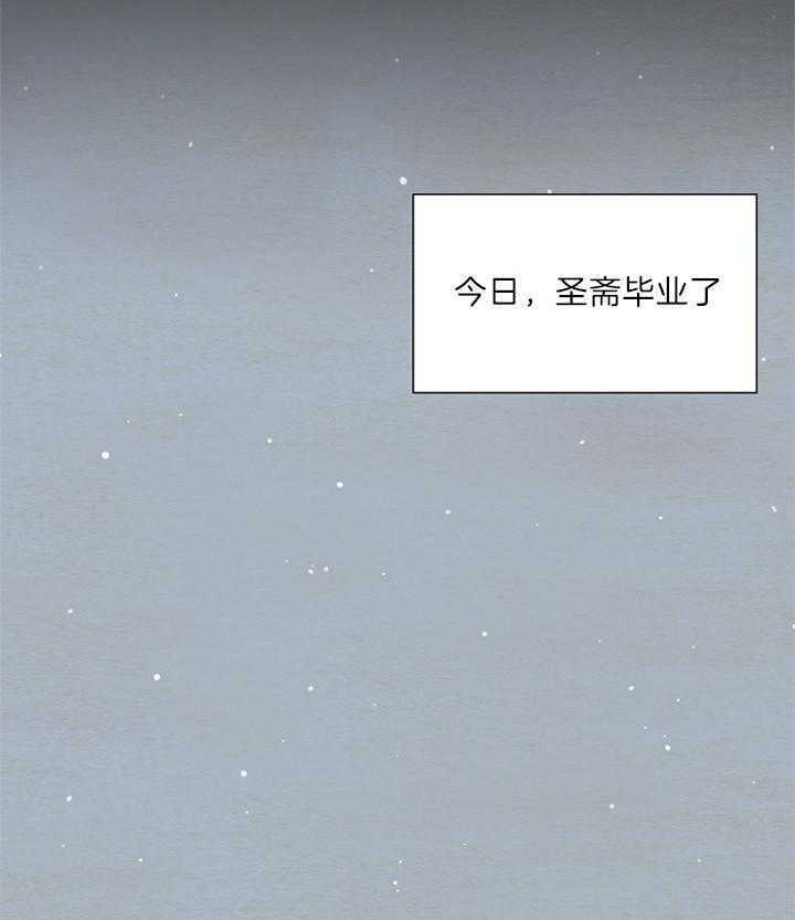 《鬼胎 (I II III季)》第124话 第31页