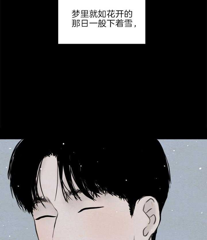 《鬼胎 (I II III季)》第124话 第38页