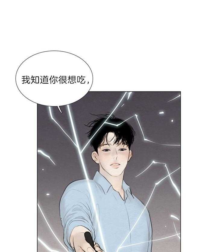 《鬼胎 (I II III季)》第124话 第8页