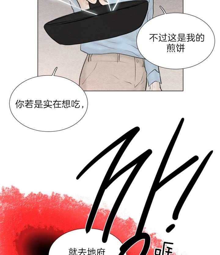 《鬼胎 (I II III季)》第124话 第9页