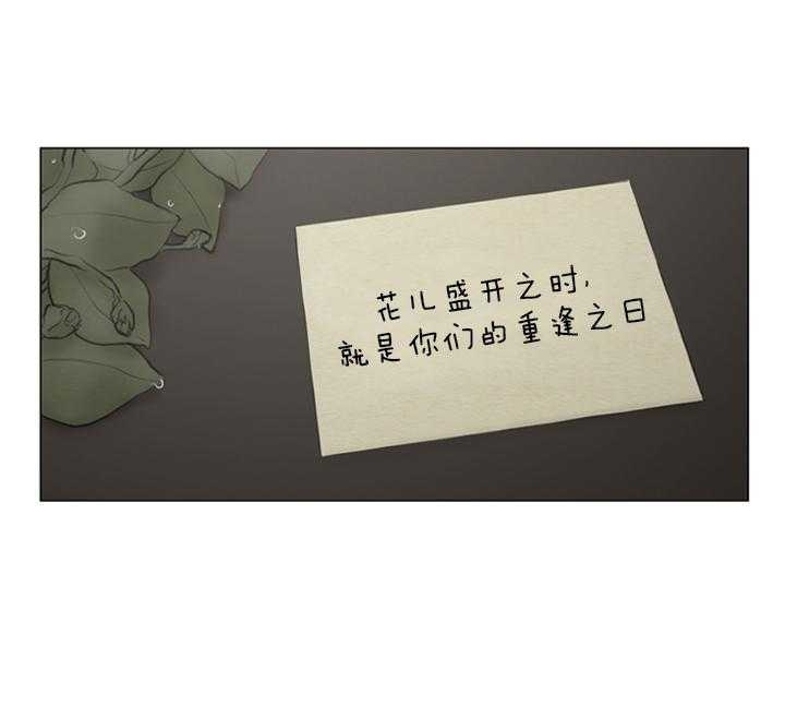 《鬼胎 (I II III季)》第122话 第11页