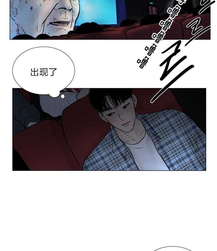 《鬼胎 (I II III季)》第122话 第26页