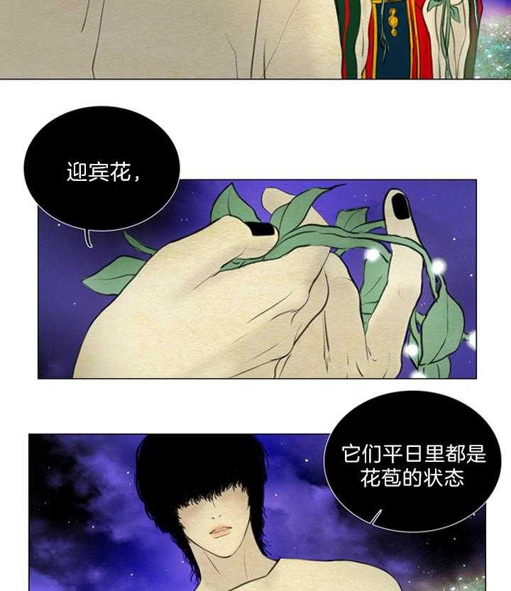 《鬼胎 (I II III季)》第121话 第10页