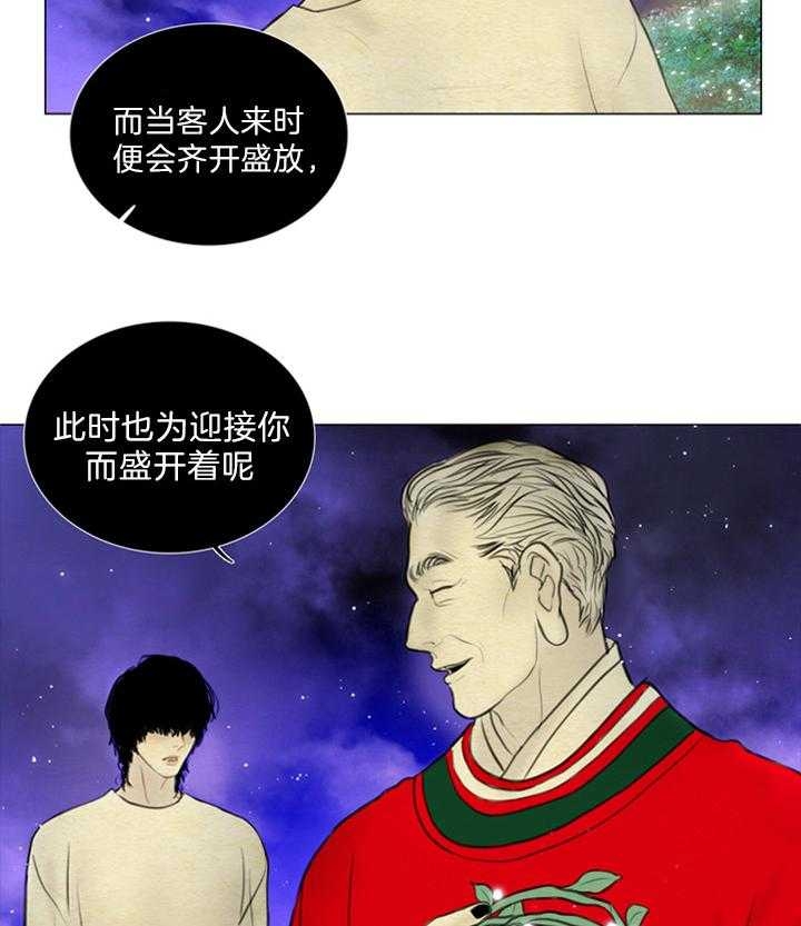 《鬼胎 (I II III季)》第121话 第11页