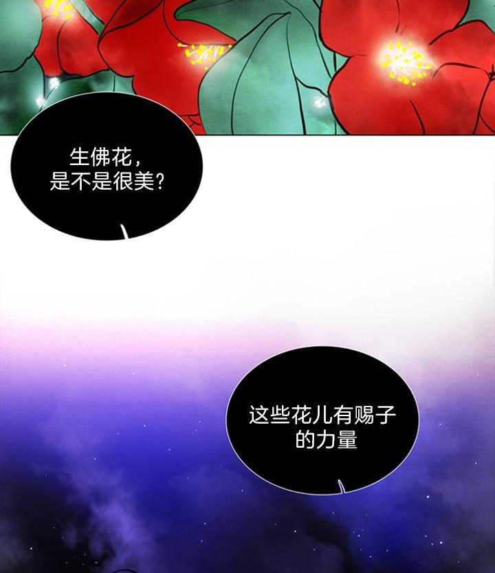 《鬼胎 (I II III季)》第121话 第15页