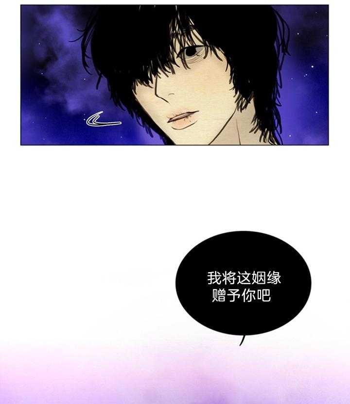 《鬼胎 (I II III季)》第121话 第17页